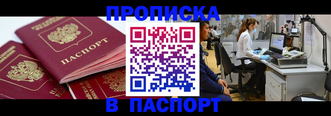 где прописаться в Долинске