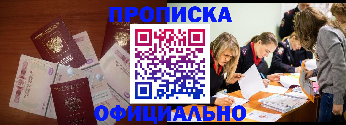 где прописаться в Долинске