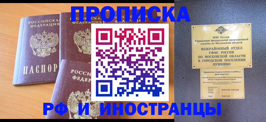 миграционный учет в Долинске